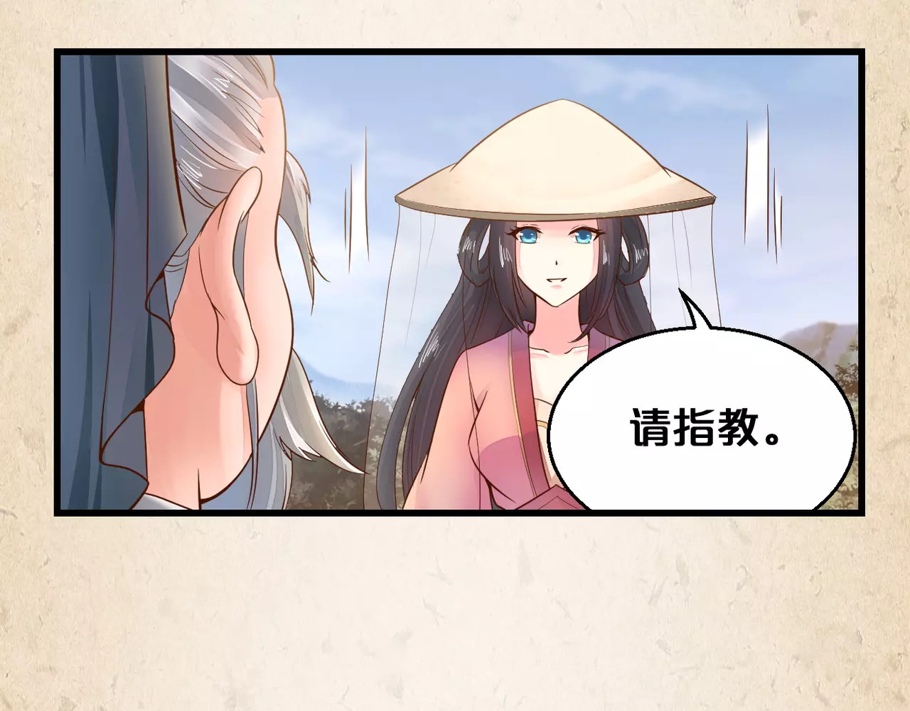 陌桑歌 第3话 技高一筹 第20页