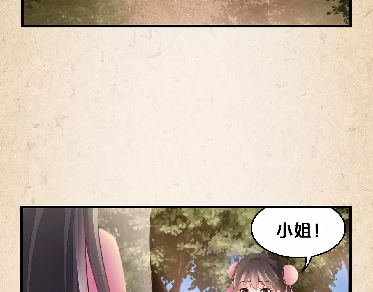 陌桑歌 第3话 技高一筹 第34页