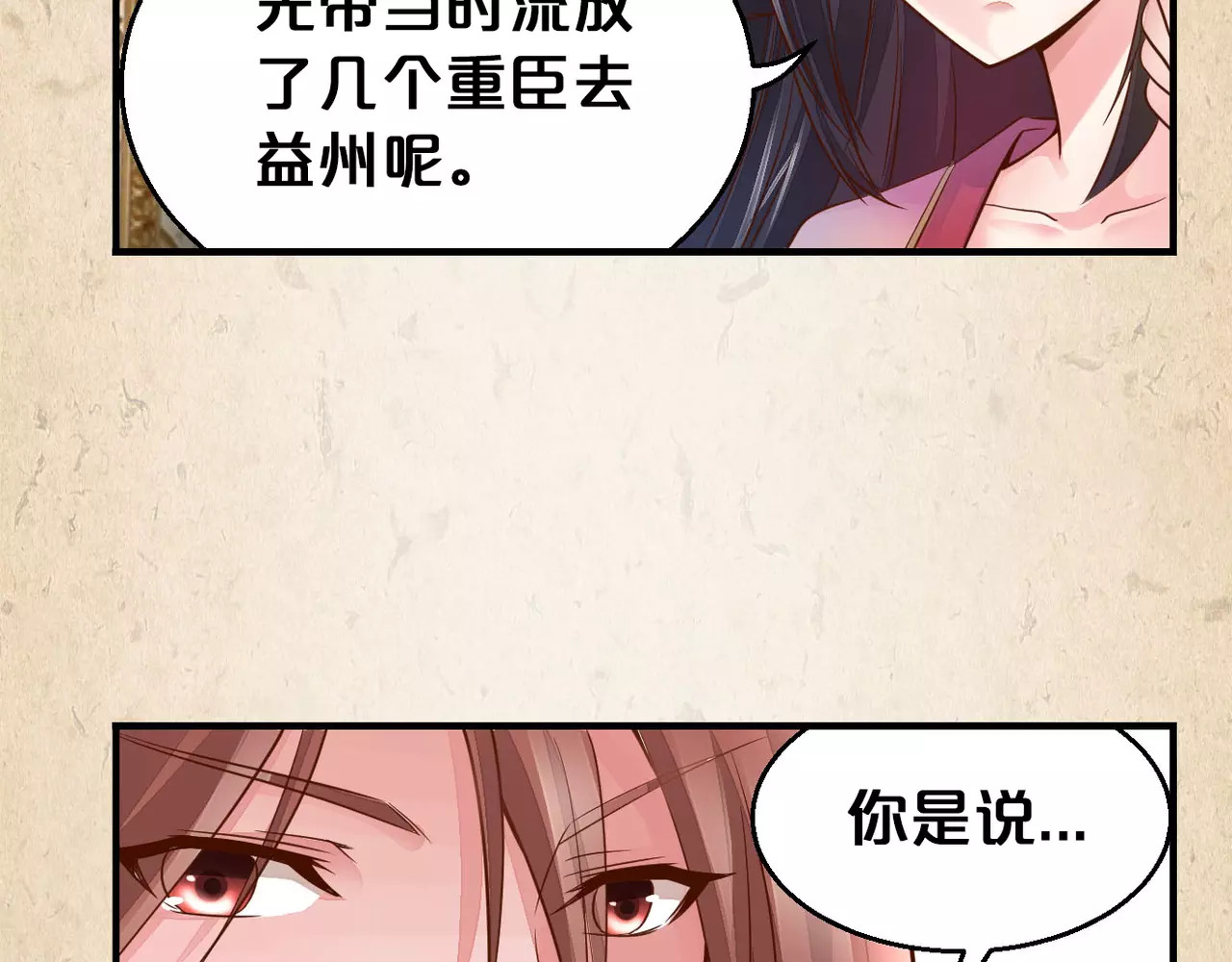 陌桑歌 第3话 技高一筹 第56页