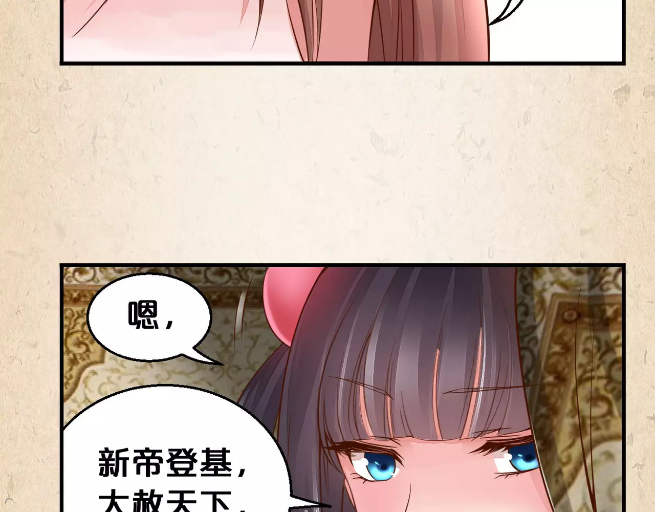 陌桑歌 第3话 技高一筹 第57页