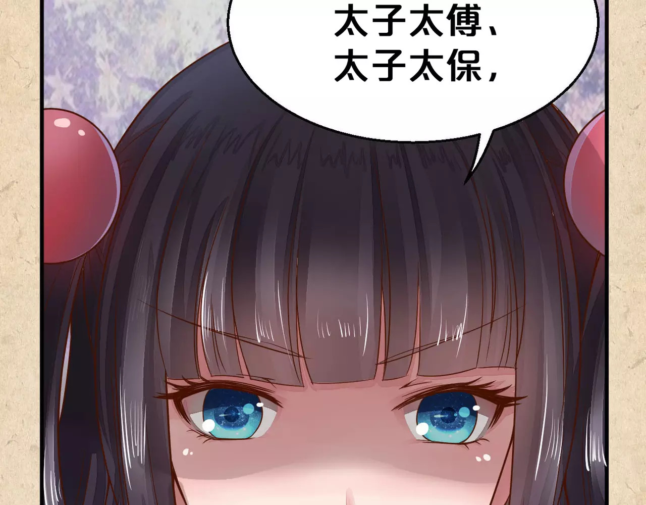陌桑歌 第3话 技高一筹 第61页
