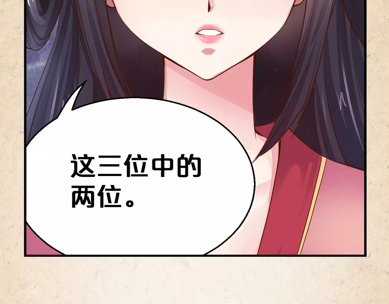 陌桑歌 第3话 技高一筹 第62页