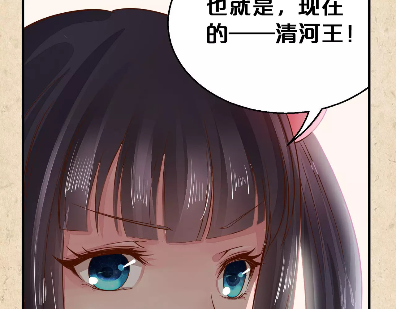 陌桑歌 第3话 技高一筹 第64页