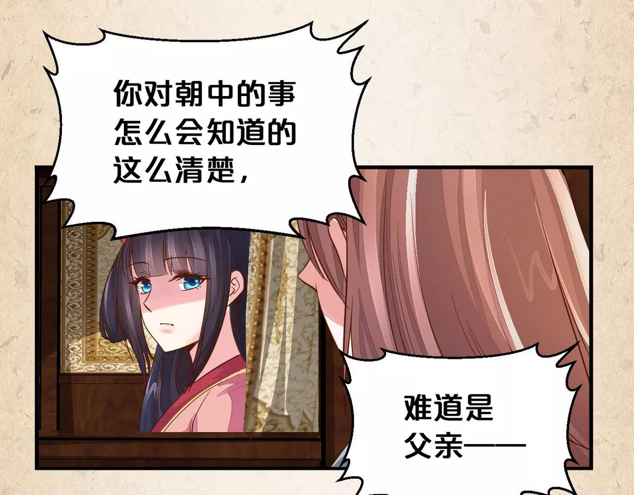 陌桑歌 第3话 技高一筹 第66页