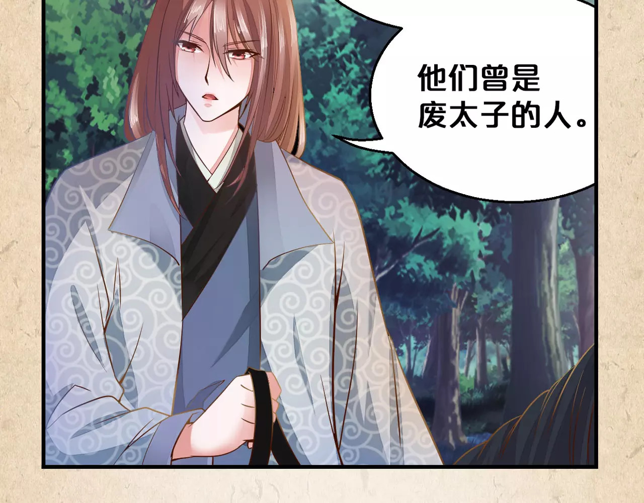 陌桑歌 第3话 技高一筹 第74页