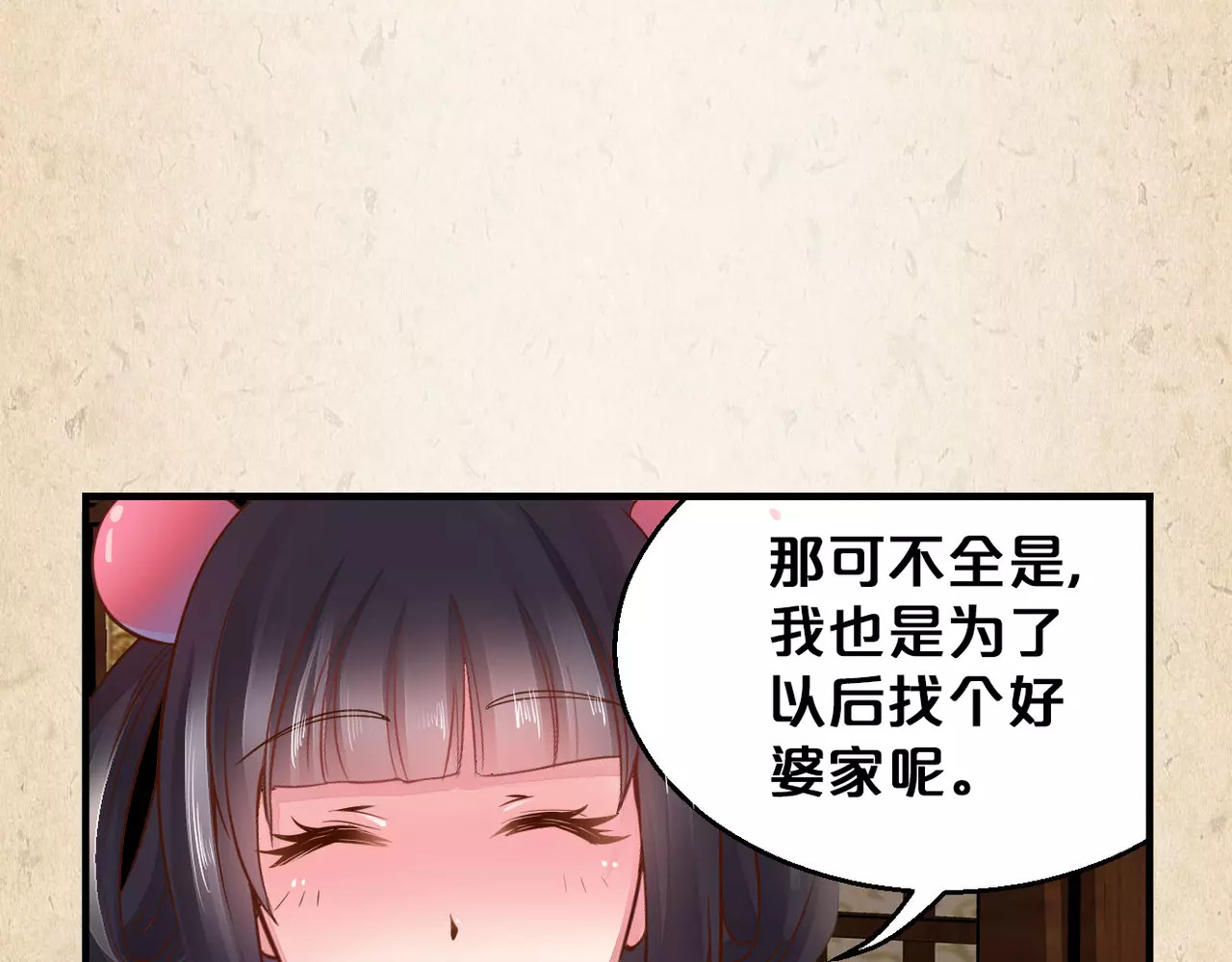 陌桑歌 第3话 技高一筹 第78页