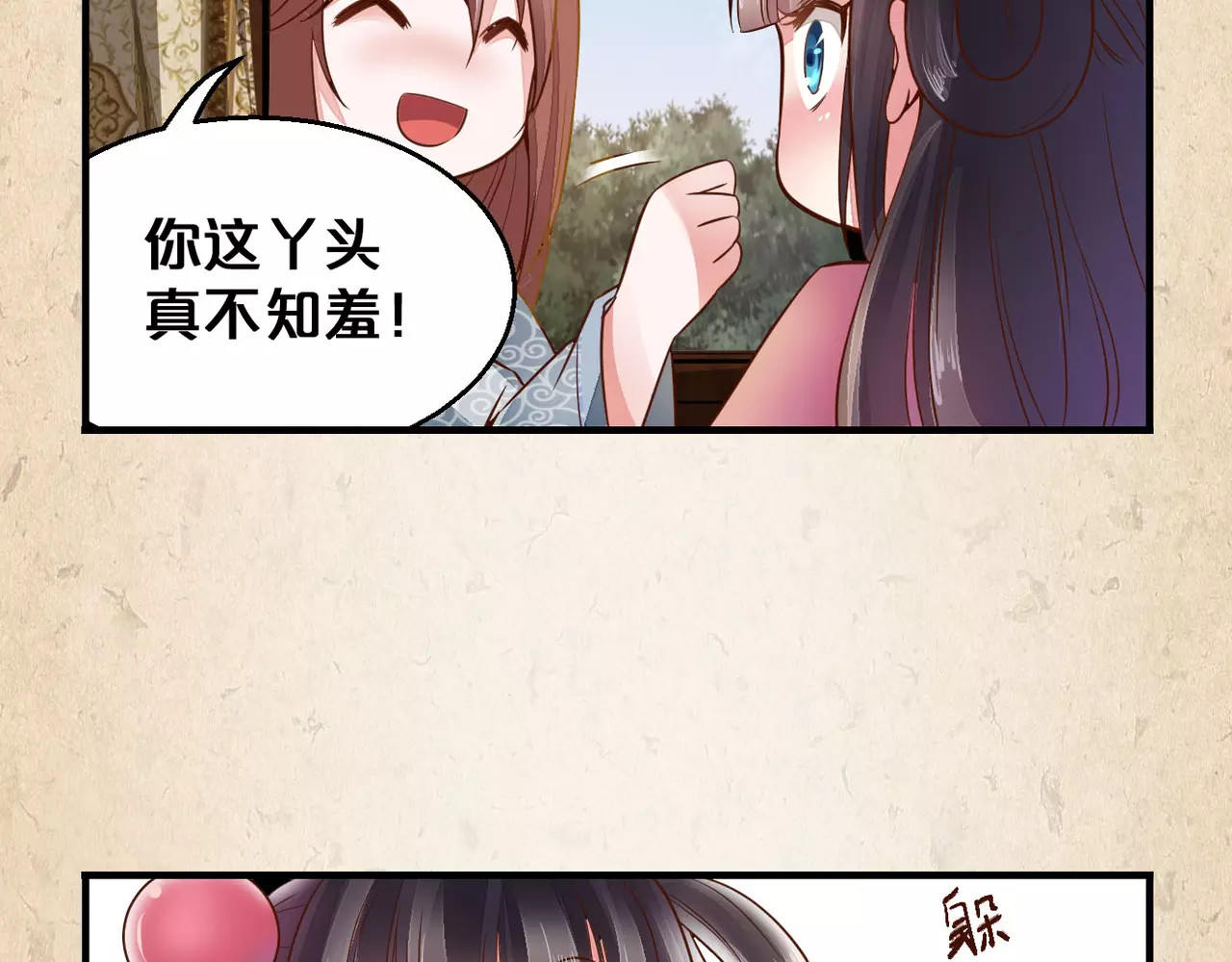 陌桑歌 第3话 技高一筹 第80页