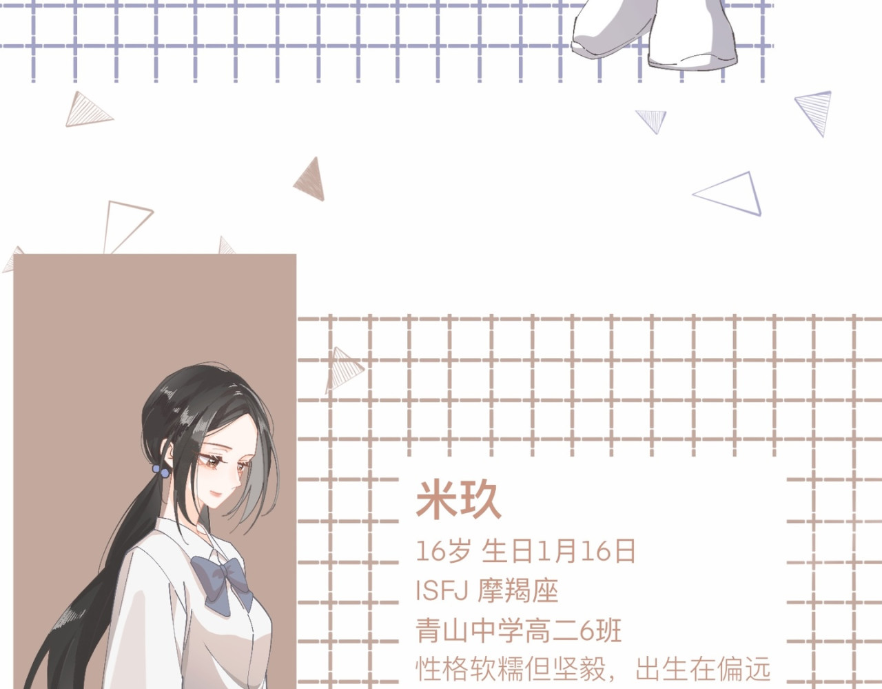 姐姐又又又翻车了 人设放送 第11页