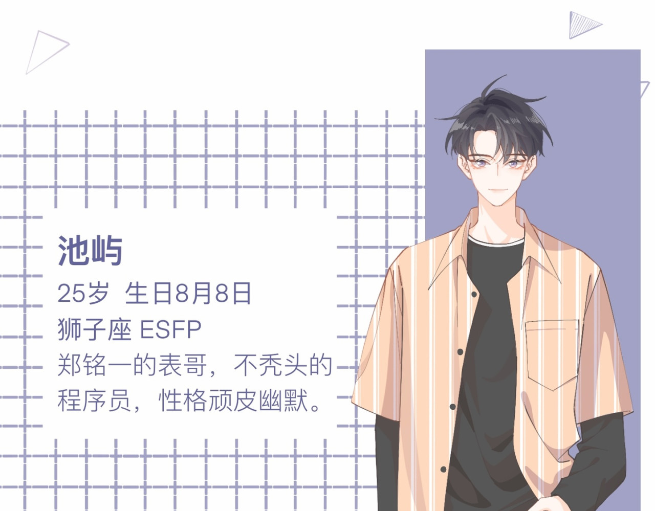 姐姐又又又翻车了 人设放送 第9页