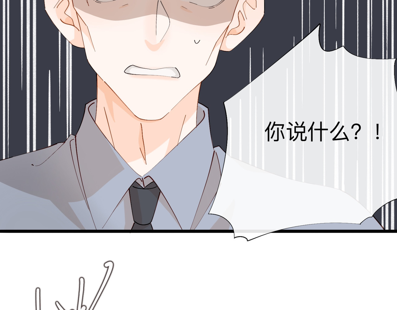 姐姐又又又翻车了 第一话 尴尬的相亲局 第105页