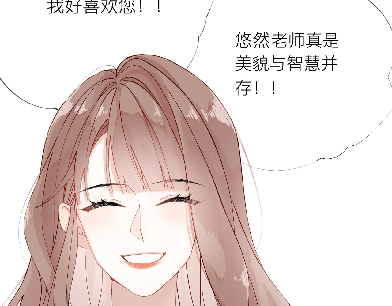 姐姐又又又翻车了 第一话 尴尬的相亲局 第12页