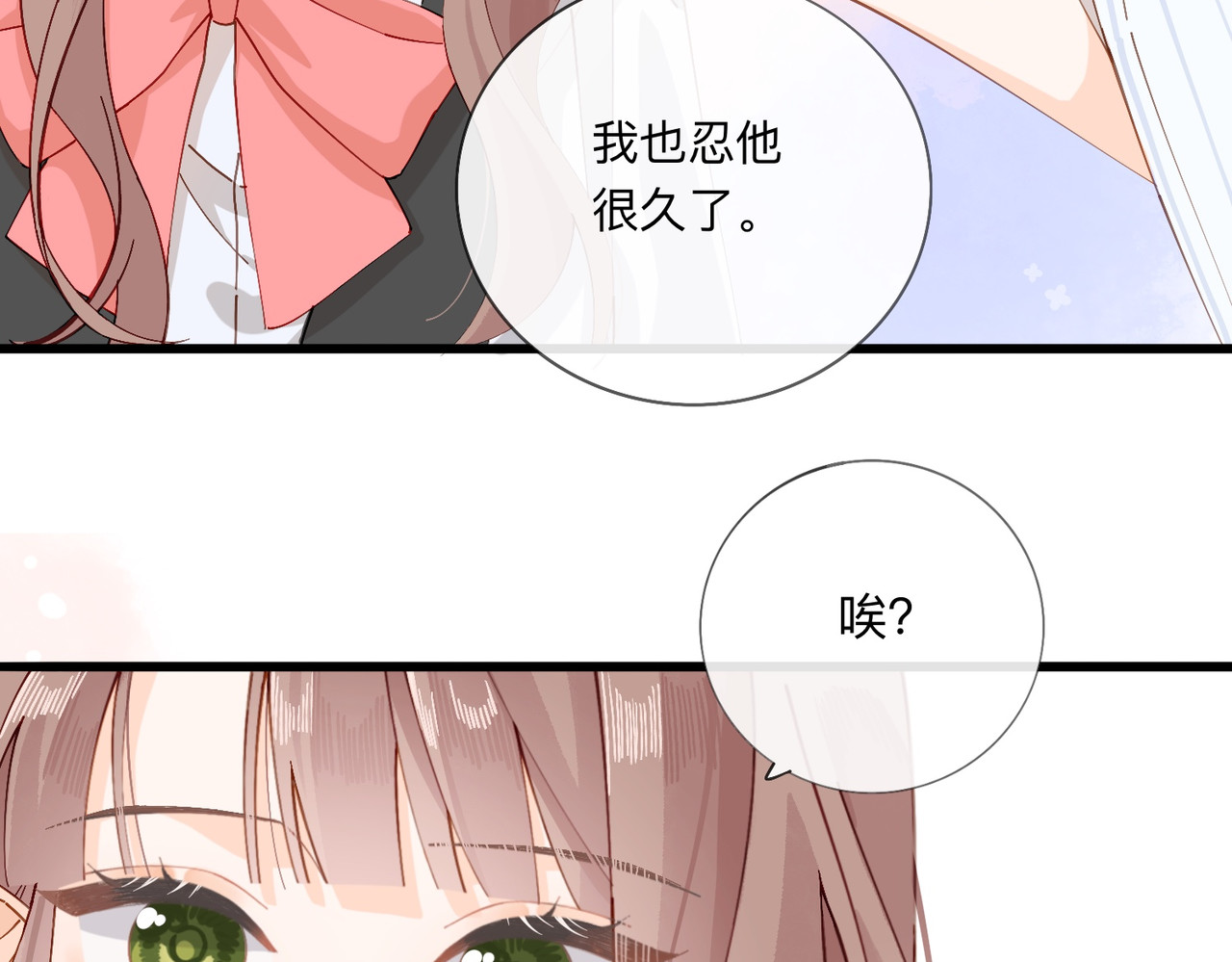 姐姐又又又翻车了 第一话 尴尬的相亲局 第121页