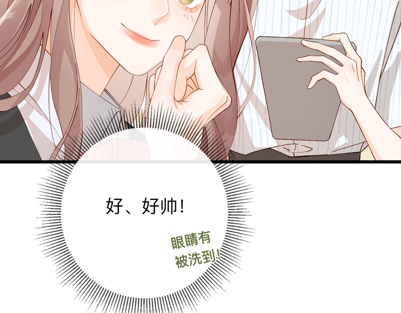 姐姐又又又翻车了 第一话 尴尬的相亲局 第130页