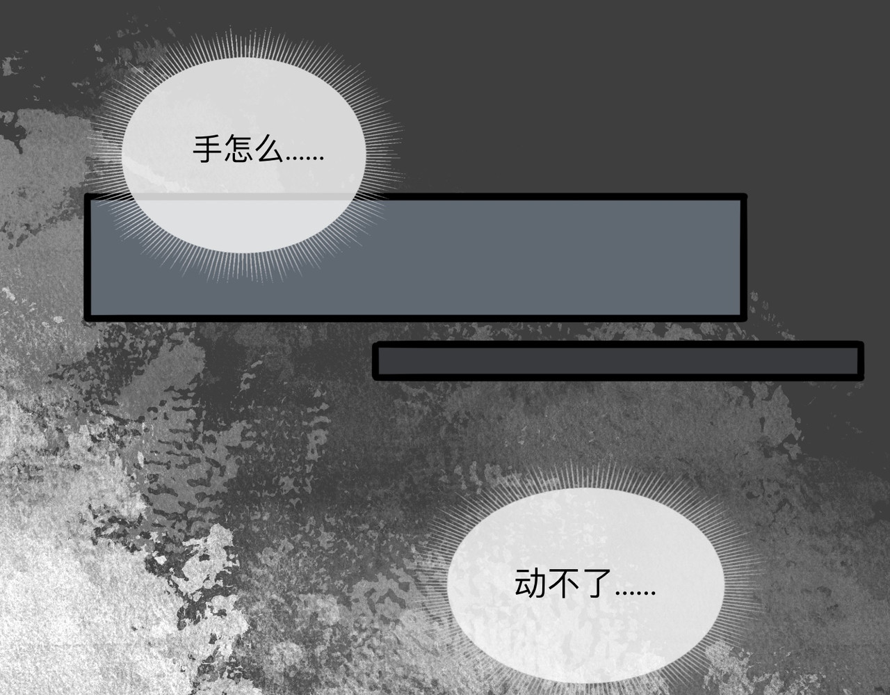 姐姐又又又翻车了 第一话 尴尬的相亲局 第19页