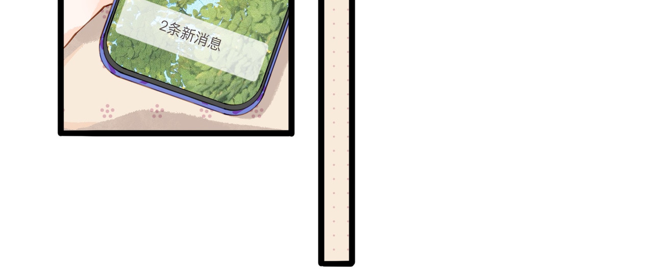 姐姐又又又翻车了 第一话 尴尬的相亲局 第28页