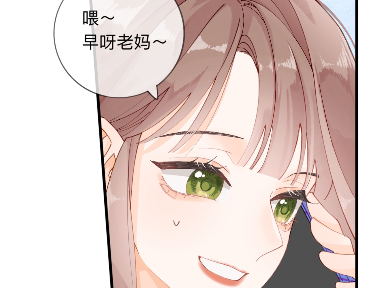 姐姐又又又翻车了 第一话 尴尬的相亲局 第35页
