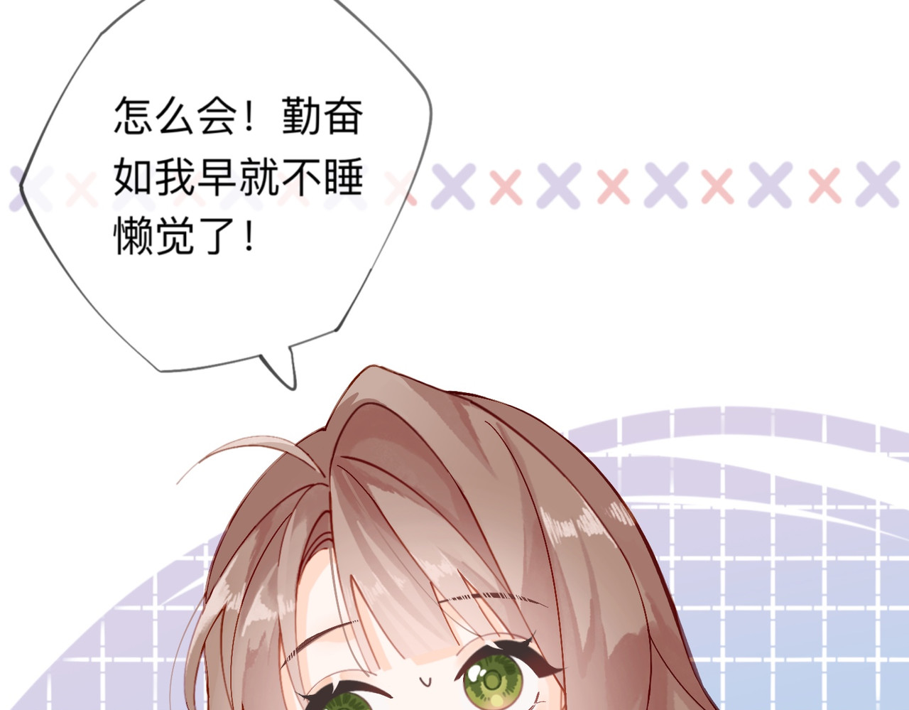姐姐又又又翻车了 第一话 尴尬的相亲局 第37页