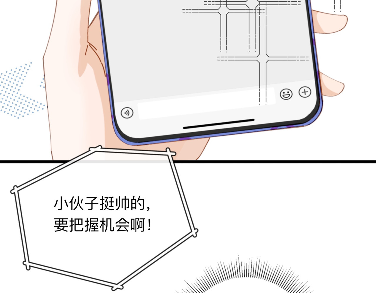 姐姐又又又翻车了 第一话 尴尬的相亲局 第45页