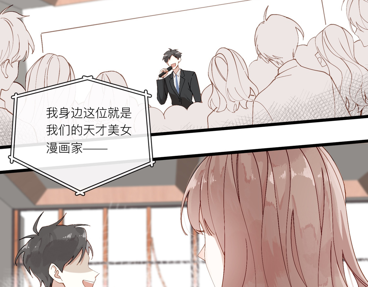 姐姐又又又翻车了 第一话 尴尬的相亲局 第7页
