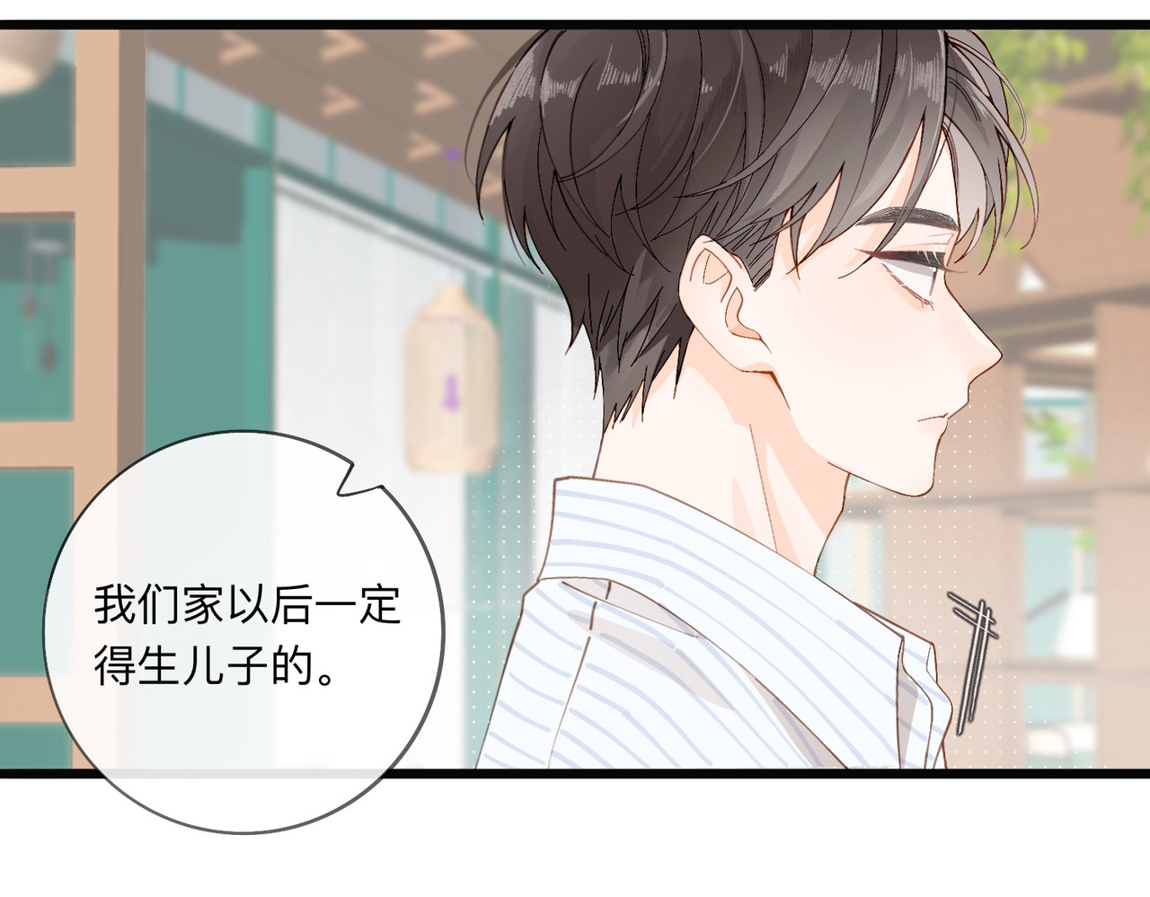 姐姐又又又翻车了 第一话 尴尬的相亲局 第61页