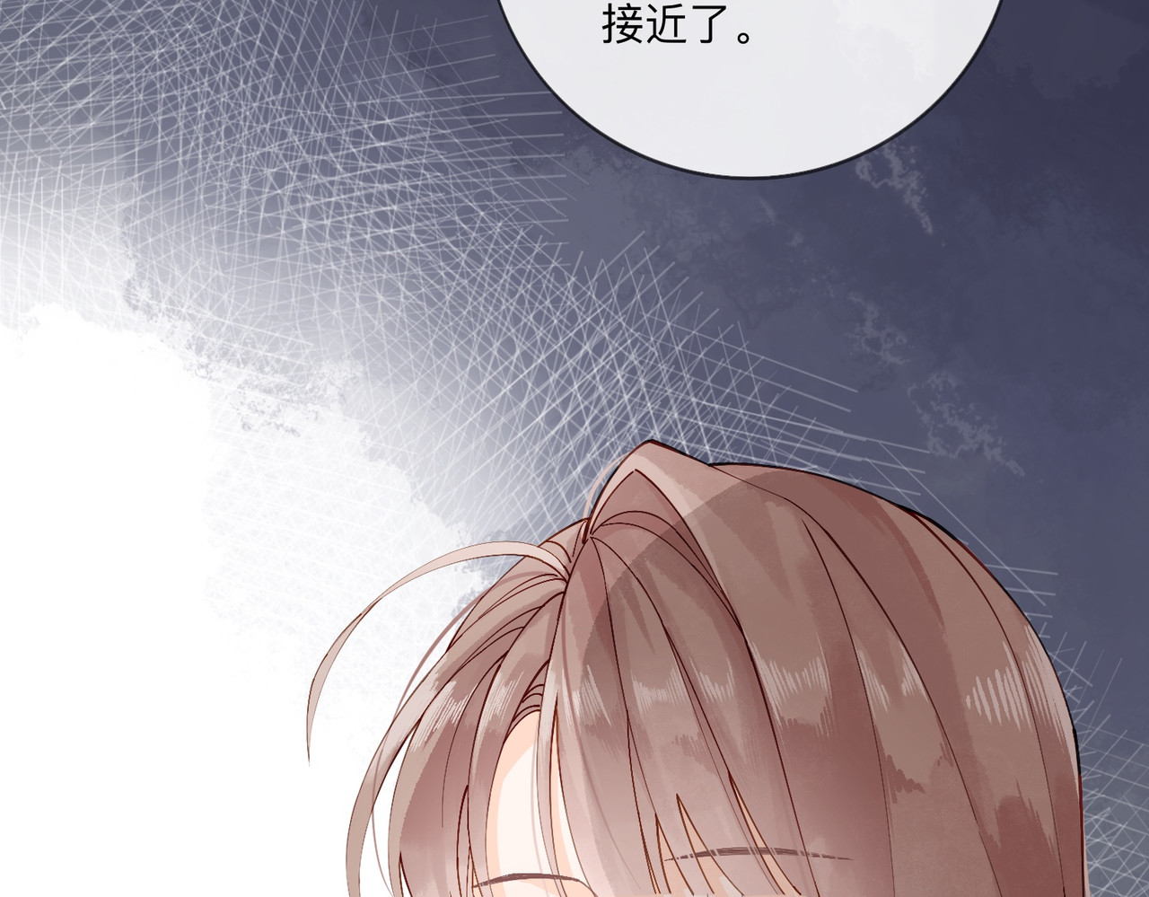 姐姐又又又翻车了 第一话 尴尬的相亲局 第66页