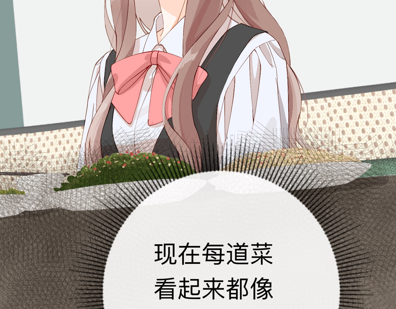 姐姐又又又翻车了 第一话 尴尬的相亲局 第82页