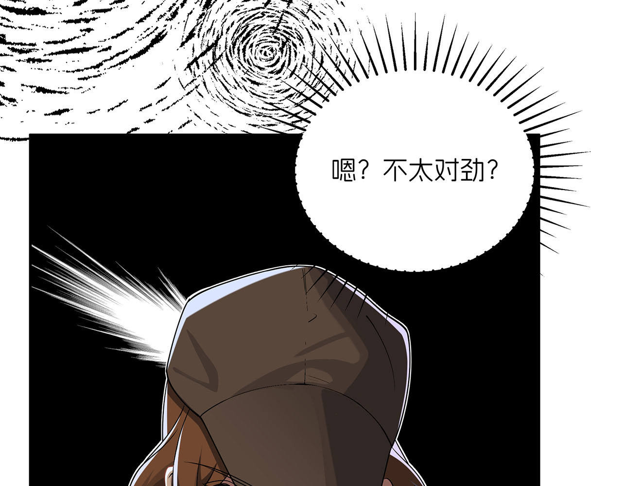 嫌疑人A的告白 第四章 千钧一发！ 第13页