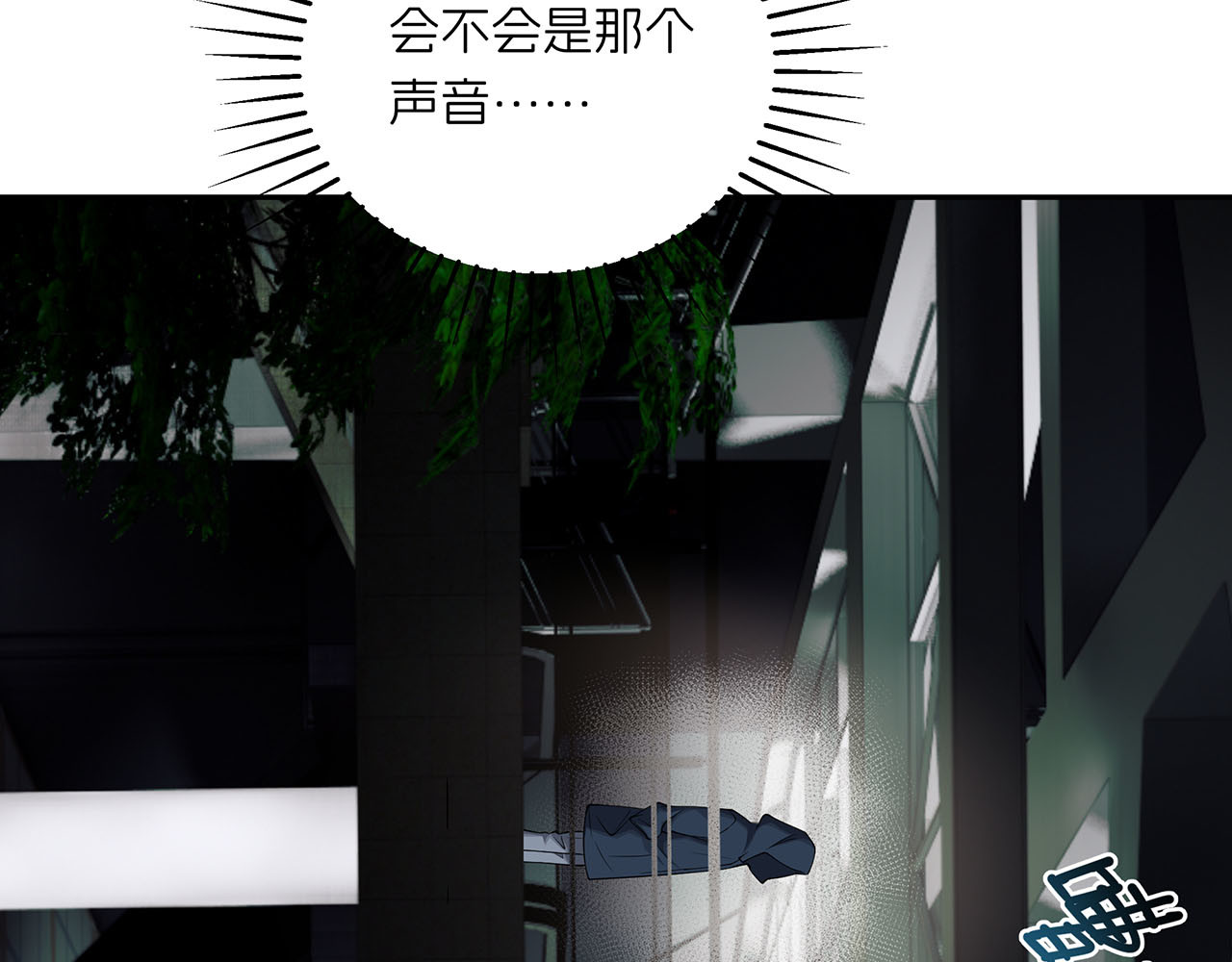 嫌疑人A的告白 第四章 千钧一发！ 第20页