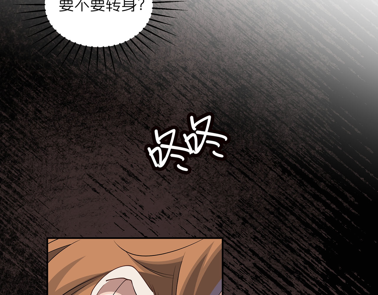 嫌疑人A的告白 第四章 千钧一发！ 第25页