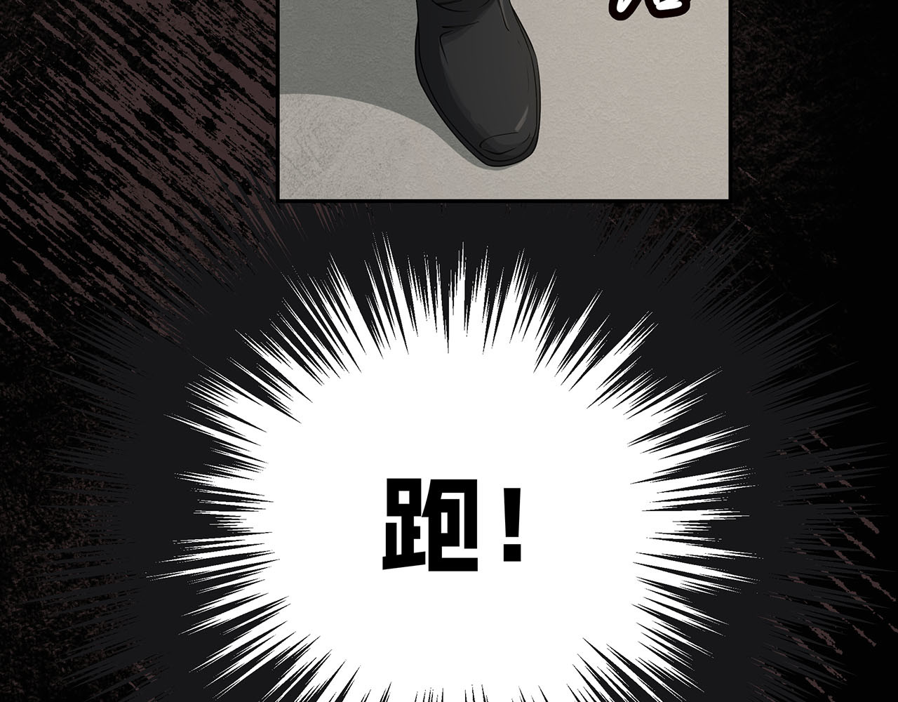 嫌疑人A的告白 第四章 千钧一发！ 第27页