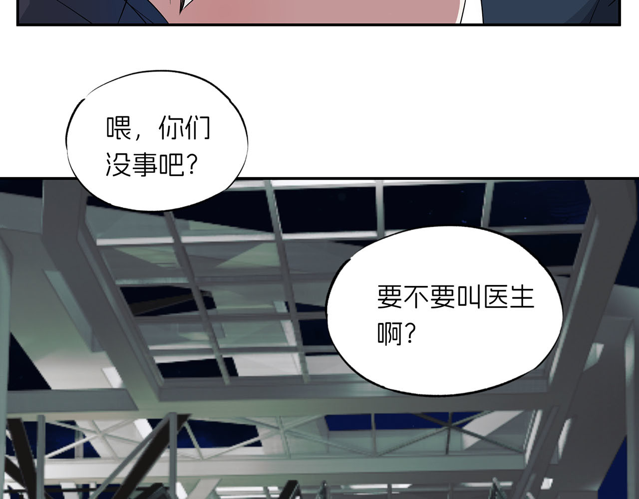 嫌疑人A的告白 第四章 千钧一发！ 第67页