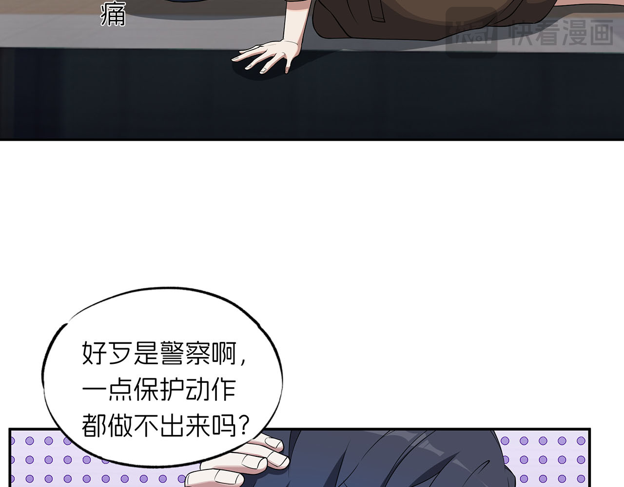 嫌疑人A的告白 第四章 千钧一发！ 第69页