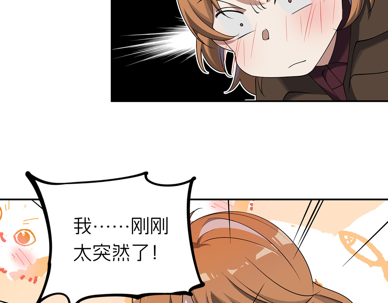 嫌疑人A的告白 第四章 千钧一发！ 第71页