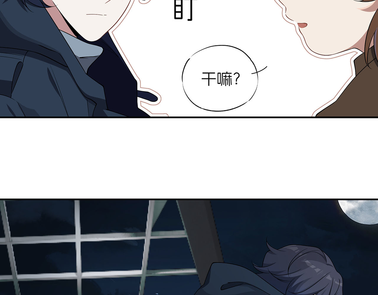 嫌疑人A的告白 第四章 千钧一发！ 第77页