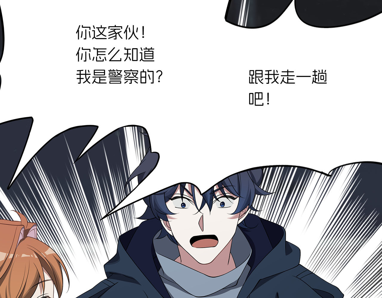 嫌疑人A的告白 第四章 千钧一发！ 第81页