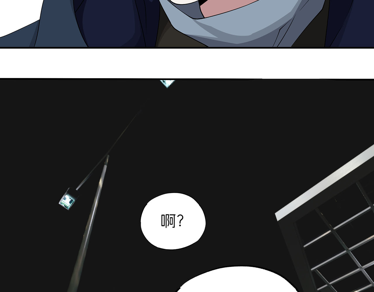 嫌疑人A的告白 第四章 千钧一发！ 第85页