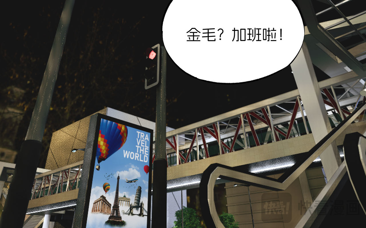 嫌疑人A的告白 第四章 千钧一发！ 第86页
