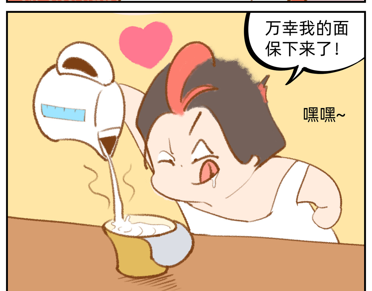 福宝 标记领地 第26页