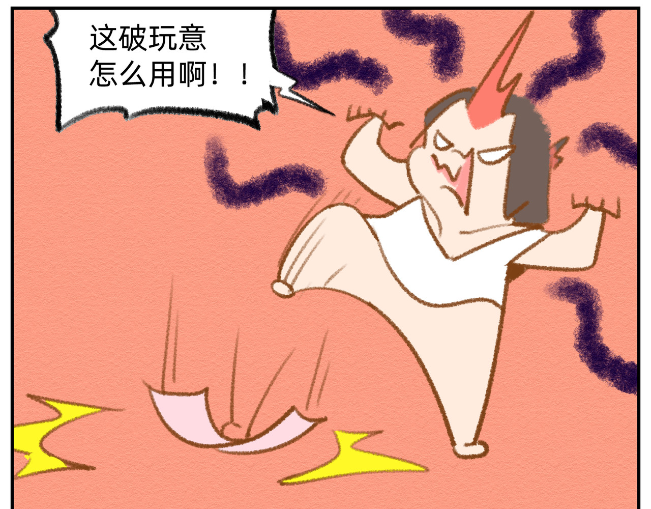 福宝 没钱记 第25页