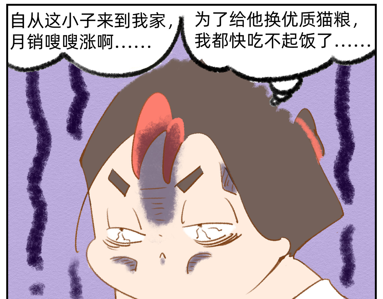 福宝 没钱记 第4页