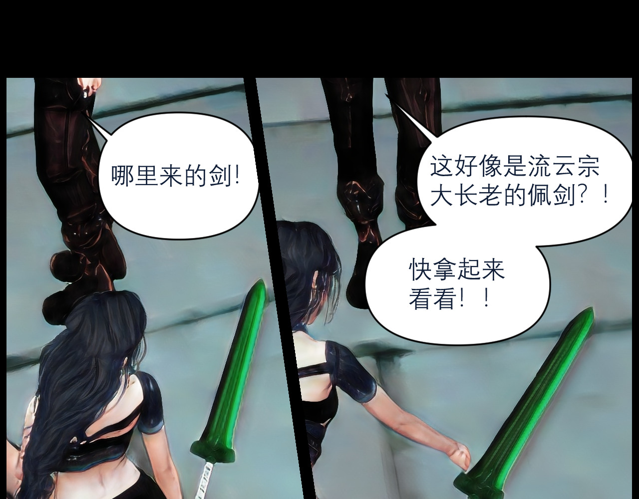 灵云境 第3话 三年战约 第14页