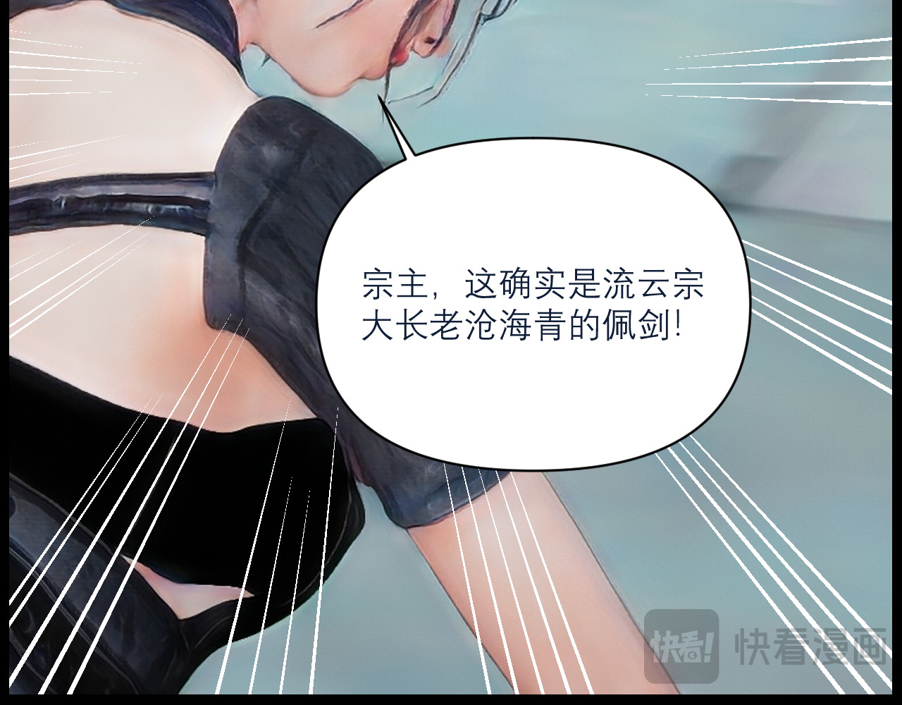 灵云境 第3话 三年战约 第16页