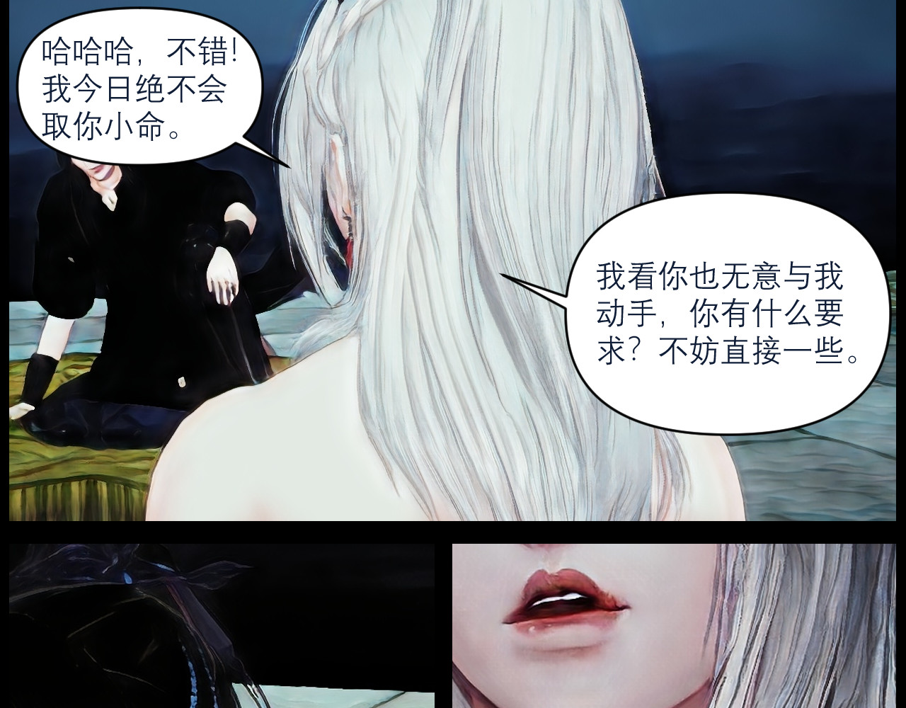 灵云境 第3话 三年战约 第28页