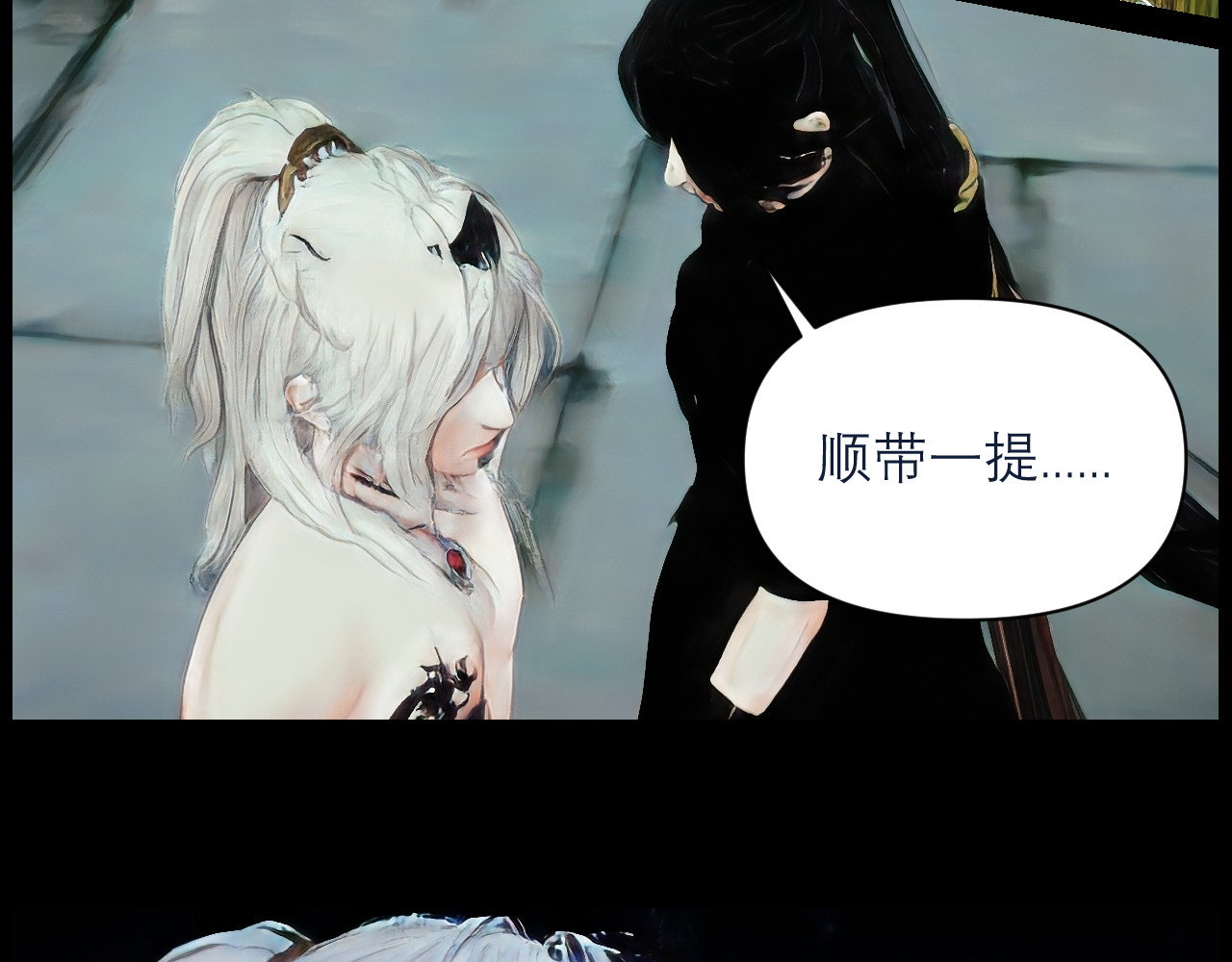 灵云境 第3话 三年战约 第41页