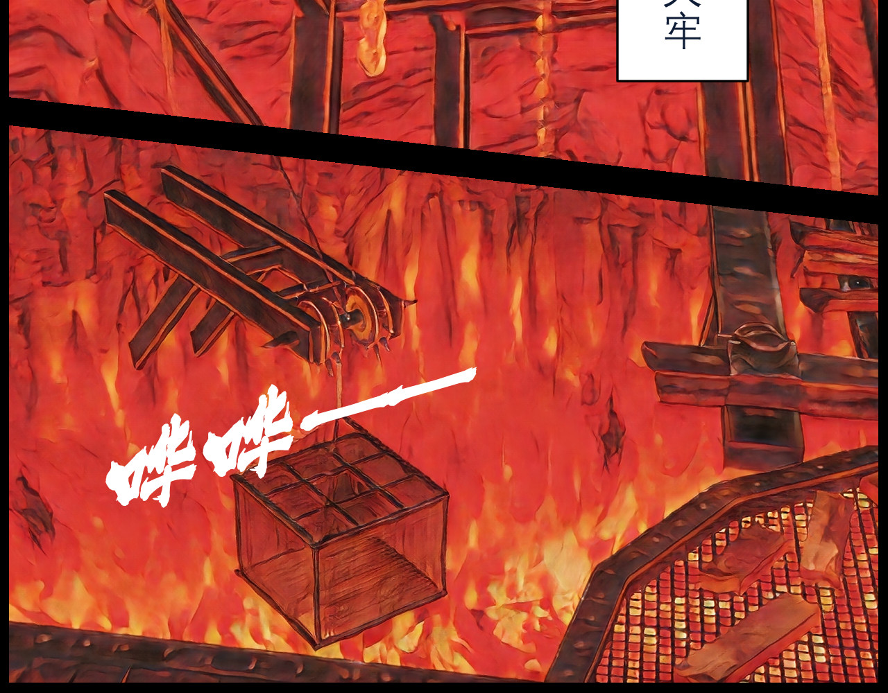 灵云境 第3话 三年战约 第55页