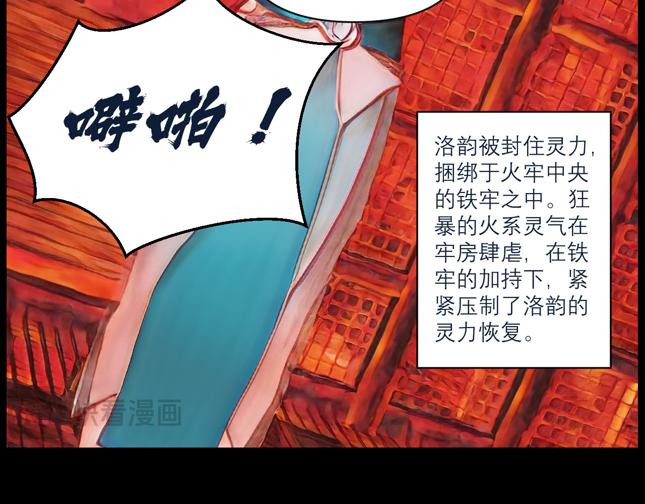 灵云境 第3话 三年战约 第62页