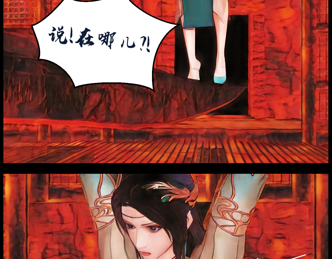 灵云境 第3话 三年战约 第67页