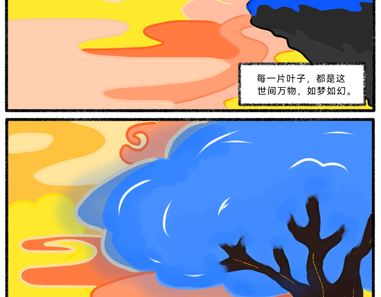 长安异兽志 第2页