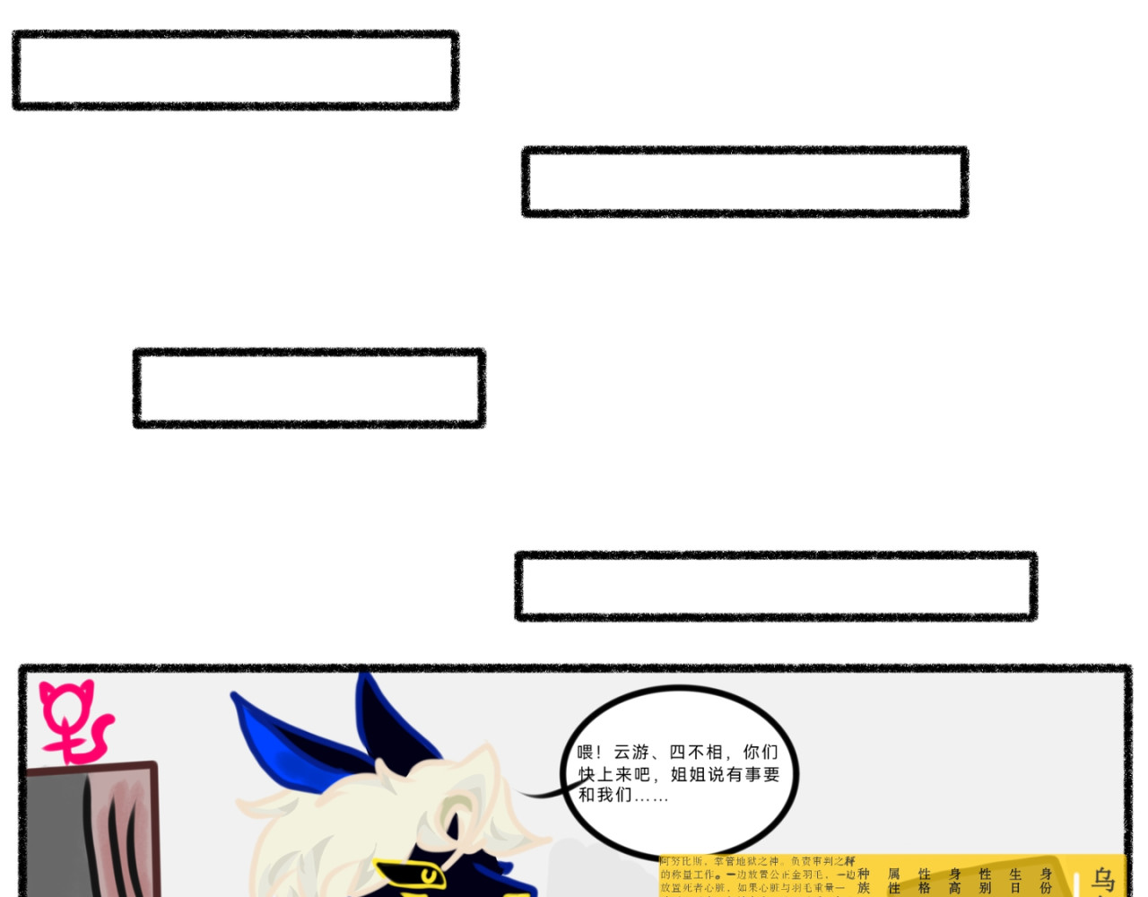 长安异兽志 第一话 初次见面 第19页