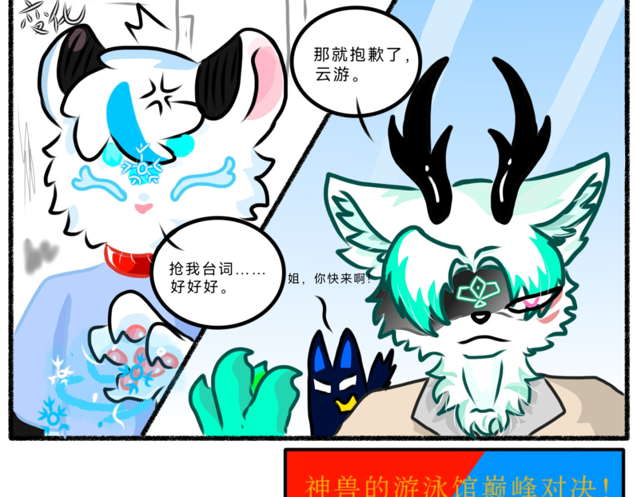长安异兽志 第一话 初次见面 第23页